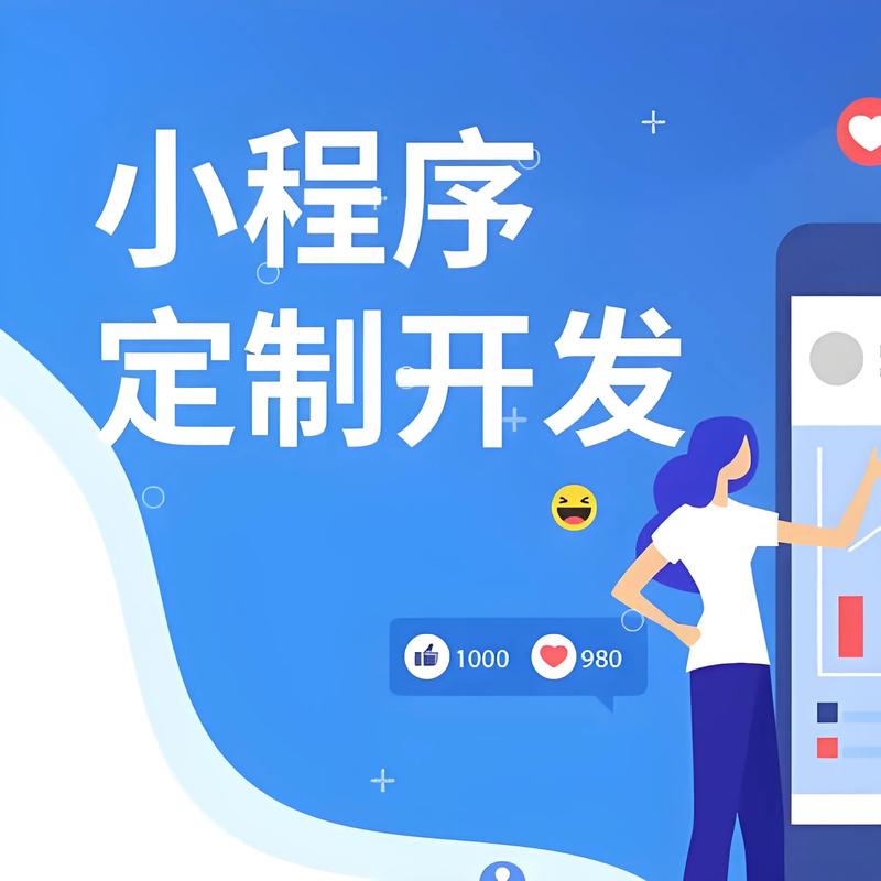 小孟小程序开发